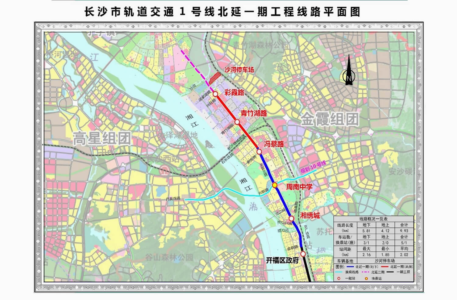 长沙市轨道交通 1 号线北延一期工程