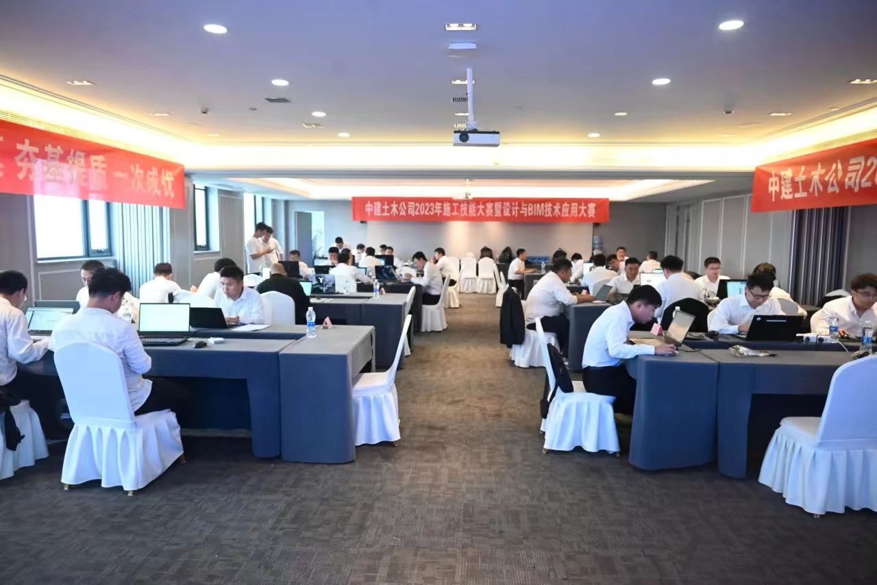 公司2023年度设计与BIM技术应用大赛成功举办